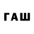 Кодеиновый сироп Lean напиток Lean (лин) J.T.R Kowalski