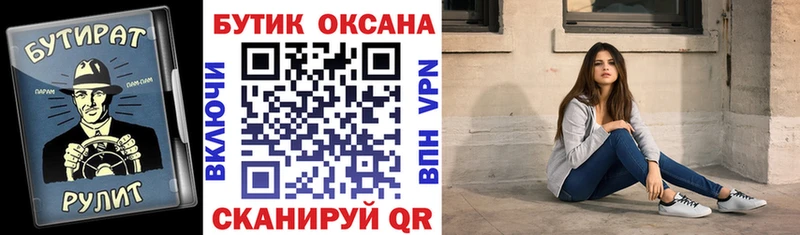 БУТИРАТ вода  Горнозаводск 