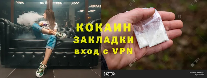 Cocaine Колумбийский  kraken зеркало  Горнозаводск 