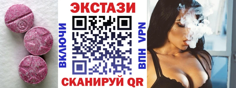 ЭКСТАЗИ 280 MDMA  купить наркотики сайты  Горнозаводск 