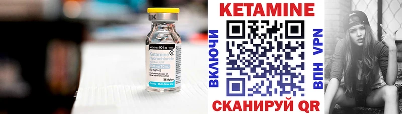 КЕТАМИН VHQ  shop наркотические препараты  Горнозаводск 