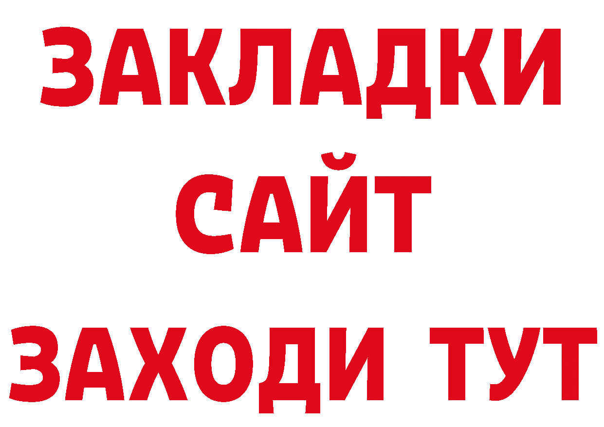 Как найти закладки? даркнет состав Горнозаводск