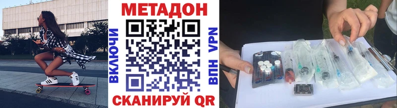 МЕТАДОН мёд даркнет наркотические препараты Горнозаводск продажа наркотиков мега ONION