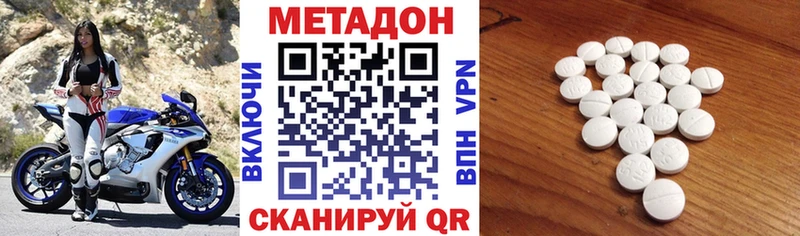 МЕТАДОН мёд Горнозаводск